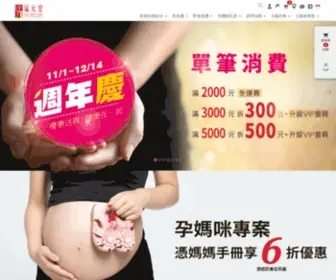 LYT-Birdsnest.com(新加坡琉元堂) Screenshot