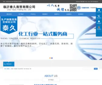 LYTJSM.com(临沂泰久商贸有限公司) Screenshot