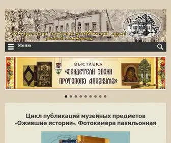 LYtkarinomuseum.ru(Лыткаринский историко) Screenshot