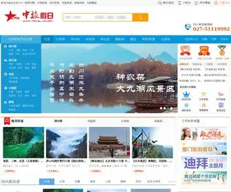 LYTPW.com(武汉海外假期国际旅行社) Screenshot