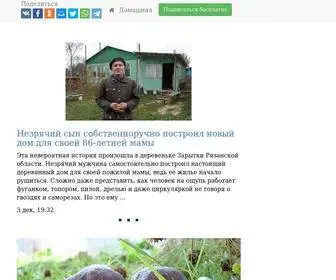 Lyubisad.ru(Lyubisad) Screenshot