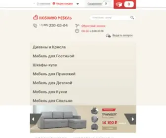 Lyublino-Mebel.ru(Недорогие) Screenshot