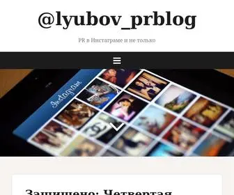LyubovPrblog.ru(Prblog) Screenshot