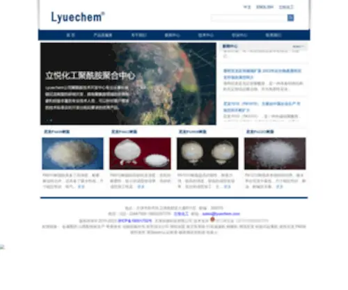 Lyuechem.com(Lyuechem) Screenshot
