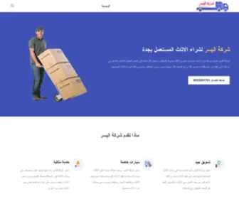 Lyusr.com(شركة اليسر) Screenshot