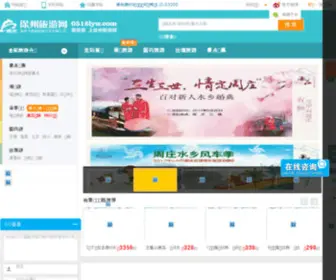 LYW114.com(徐州旅游网) Screenshot