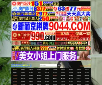 LYWL88.com(钻石列车网) Screenshot