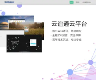 Lywos.com(云谊通云平台) Screenshot