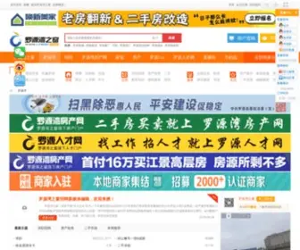 LYWZC.com.cn(罗源论坛) Screenshot
