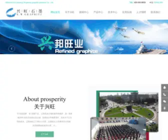 LYXWSM.com(辽阳兴旺石墨制品有限公司) Screenshot