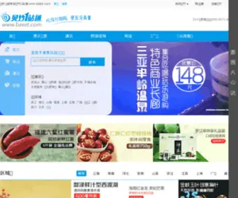 LYYDW.com(贝竹旅游预订网) Screenshot