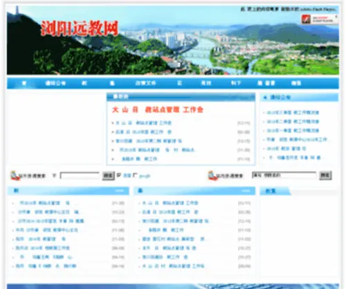 LYYJ.gov.cn(LYYJ) Screenshot