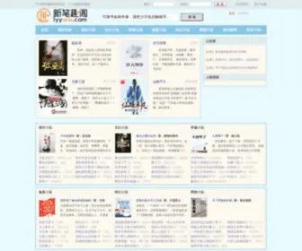LYYWW.com(新笔趣阁) Screenshot