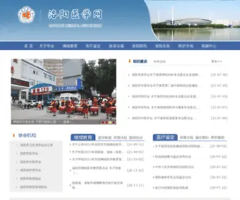 LYYXW.cn(洛阳医学网) Screenshot