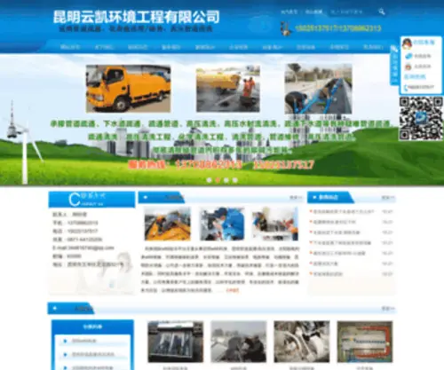 LYZCSF.com(临沂市至诚桑拿设备) Screenshot