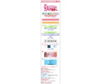 Lyze.jp(無料携帯ホムペ作成 リゼ 着せ替えホムペ) Screenshot