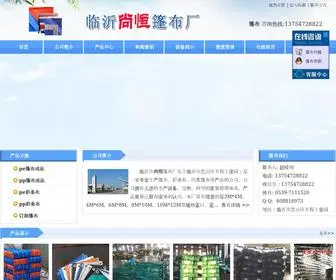 LYZFPB.com(篷布厂) Screenshot