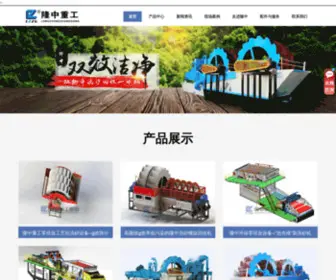 LZ-CH.com(震动筛) Screenshot