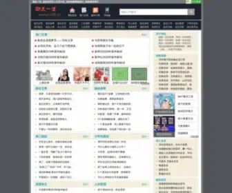 LZ13.cn(励志名言名人名言大全) Screenshot