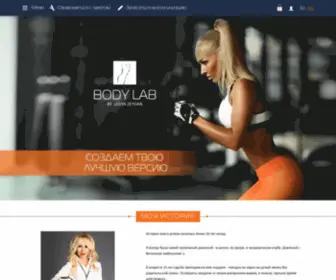 Lzbodylab.com(Bodylab) Screenshot