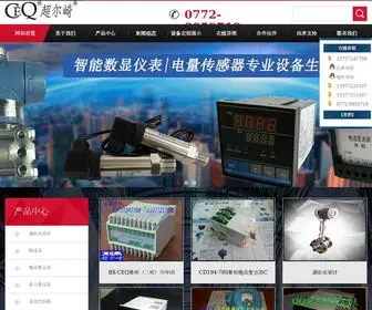 Lzceq.com(电流变送器) Screenshot