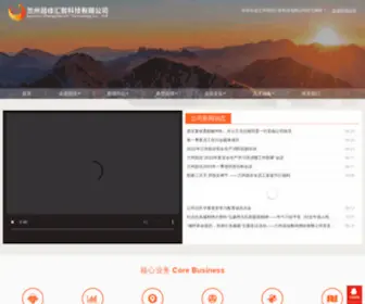 LZCJKJ.net(兰州昌佳汇智科技有限公司（原兰州昌佳数码测绘有限公司）) Screenshot