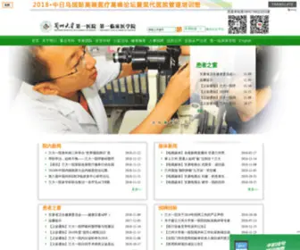 LZDXDYYY.com(兰大一院) Screenshot