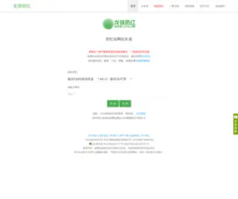 LZFH.com(360QQ微信防红网) Screenshot