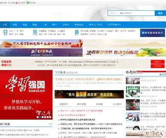LZGD.com.cn(柳州广播电视网) Screenshot
