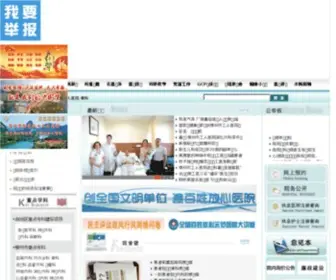 LZGRYY.com(柳州市工人医院) Screenshot