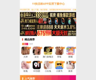 LZHCGS.com(广东佳洁斯门窗科技有限公司) Screenshot