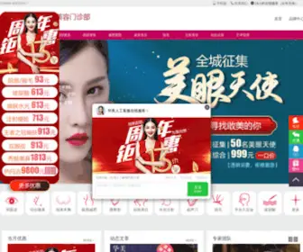 LZHMMR.com(华美整形) Screenshot