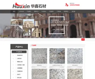 Lzhuaxin.com(莱州白麻) Screenshot