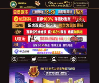 Lzjiantong.com(金沙城中心注册) Screenshot