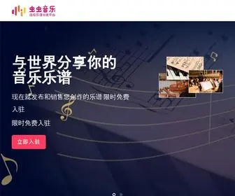 Lzjoy.com(虫虫音乐) Screenshot