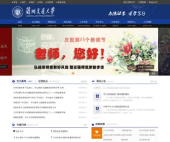 LZjtu.cn(LZjtu) Screenshot