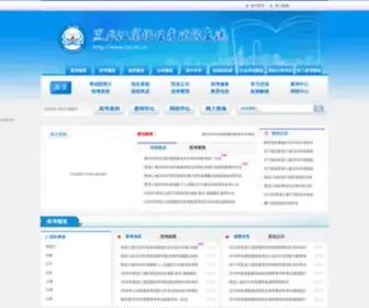 LZK.hl.cn(黑龙江省招生考试信息港) Screenshot