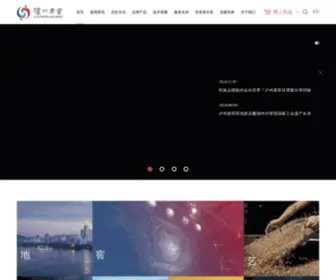 LZLJ.com(泸州老窖网) Screenshot