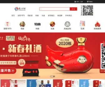 LZLjmall.com(泸州老窖网上商城) Screenshot