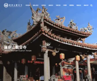 LZM.tw(桃園寺廟景點) Screenshot