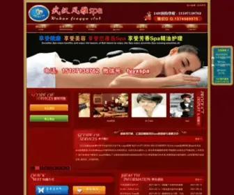Lzmuwu.com(武汉男模帅哥spa按摩技师风雅女子酒店spa按摩) Screenshot