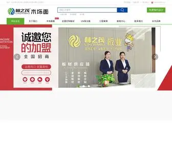 LZmwood.com(河南林之茂新材料科技有限公司) Screenshot