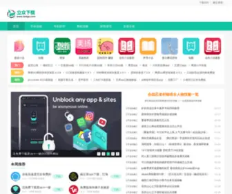 LZNTGS.com(立众下载) Screenshot