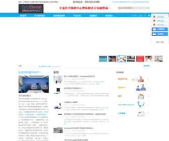 Lzoh.com(四川西藏重庆康为医疗) Screenshot
