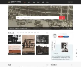 LZP360.com(中国近代影像资料库) Screenshot