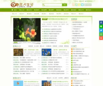 LZRSG.com(勵志語錄) Screenshot