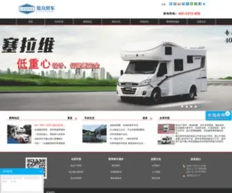 LZRV.com.cn(中国房车) Screenshot