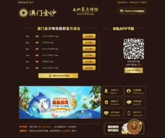 LZshicai.com(莱州凯磊石材有限公司) Screenshot