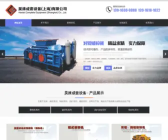 LZshuangan.cn(昊徕成套设备（上海）) Screenshot