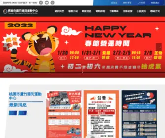 LZsports.com.tw(桃園市蘆竹國民運動中心) Screenshot